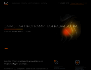 dz.ru screenshot