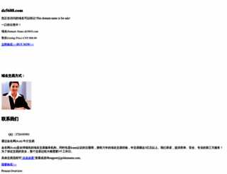 dz5688.com screenshot