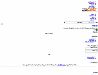 dzcash.com screenshot