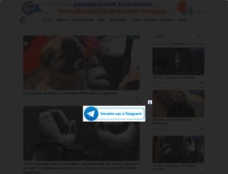 dzertv.ru screenshot