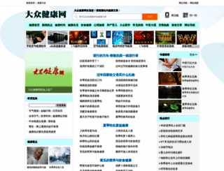 dzjkw.com screenshot