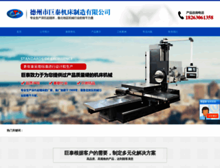 dzjutai.com screenshot