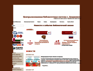 dzlib.ru screenshot