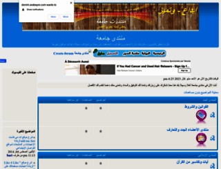 dzmim.arabepro.com screenshot