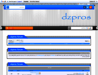 dzpros-forum.com screenshot