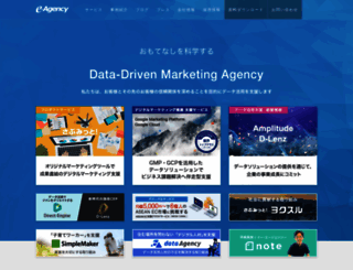 e-agency.co.jp screenshot