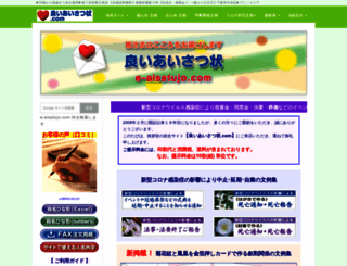 e-aisatujo.com screenshot