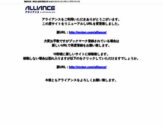 e-alliance.biz screenshot