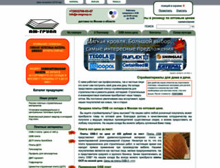 e-amgroup.ru screenshot