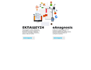 e-anagnosis.gr screenshot