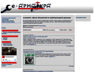 e-armatura.ru screenshot