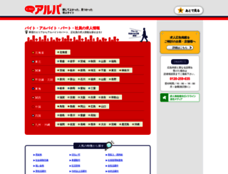 e-arpa.jp screenshot