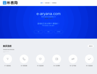 e-aryana.com screenshot