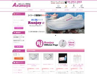 e-azumaya.com screenshot