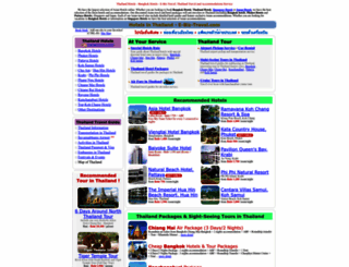 e-biz-travel.com screenshot