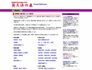 e-bunpou.net screenshot