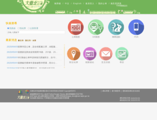 e-bus.taipei.gov.tw screenshot