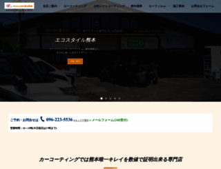 e-c-o-style.jp screenshot