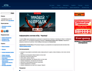e-city.com.ua screenshot