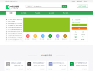 e-cn.cn screenshot