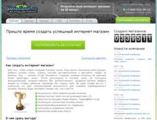 e-com.storeland.ru screenshot