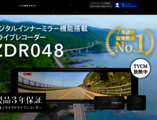 e-comtec.co.jp screenshot