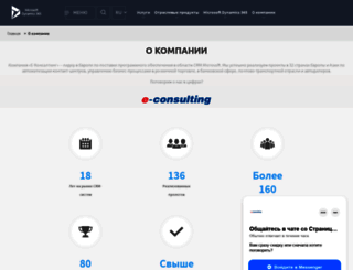 e-consulting.com.ua screenshot