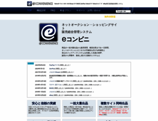 e-conveni.net screenshot