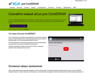 e-cut.ru screenshot