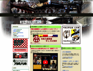 e-daishi.net screenshot