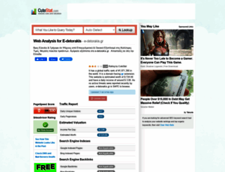 e-detorakis.gr.cutestat.com screenshot