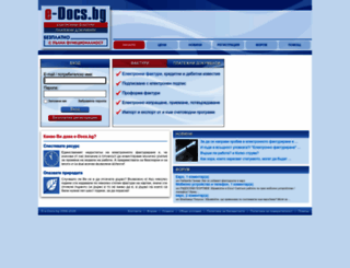 e-docs.bg screenshot