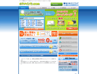 e-domainde.com screenshot