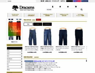 e-dracaena.com screenshot