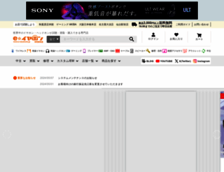 e-earphone.jp screenshot