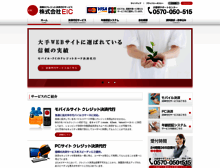 e-eic.net screenshot