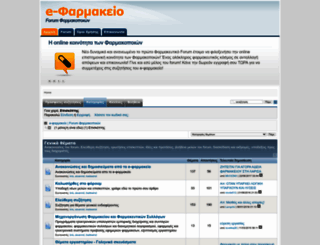e-farmakeio.com screenshot