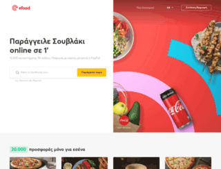 e-food.gr screenshot