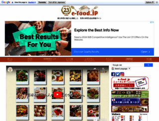 e-food.jp screenshot