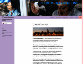 e-freedom.ru screenshot
