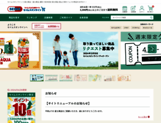 e-fujiyakuhin.jp screenshot