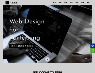 e-fun.com.tw screenshot