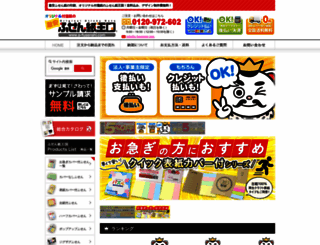 e-fusenshi.com screenshot