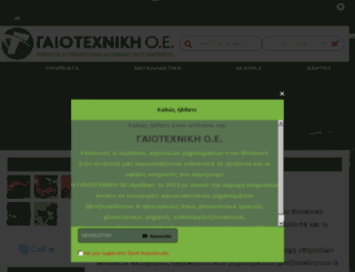 e-gaiotexniki.esy.es screenshot