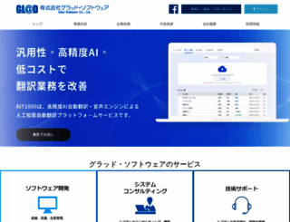 e-glad.co.jp screenshot