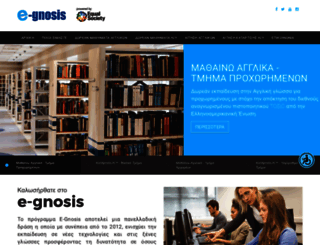 e-gnosis.gr screenshot
