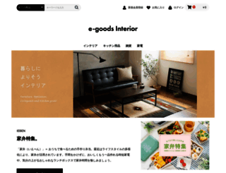 e-goods.co.jp screenshot
