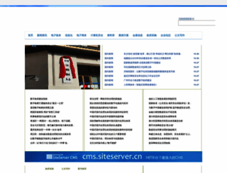 e-gov.org.cn screenshot