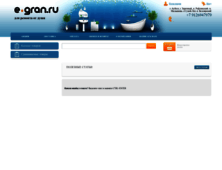 e-gran.ru screenshot