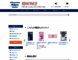 e-hisamitsu.jp screenshot